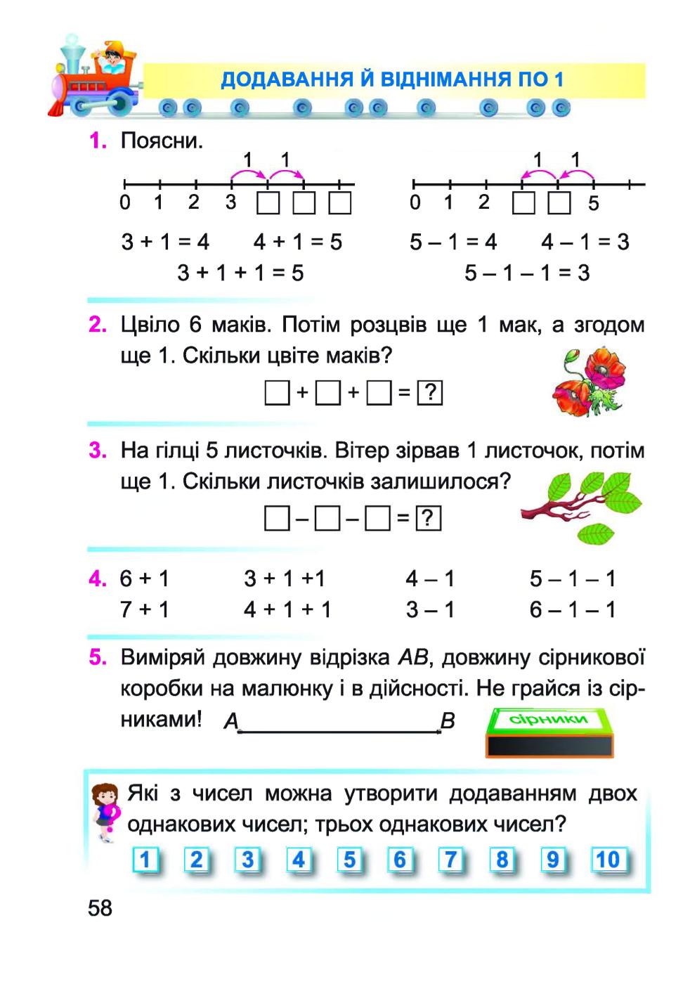 Мініатюра 58
