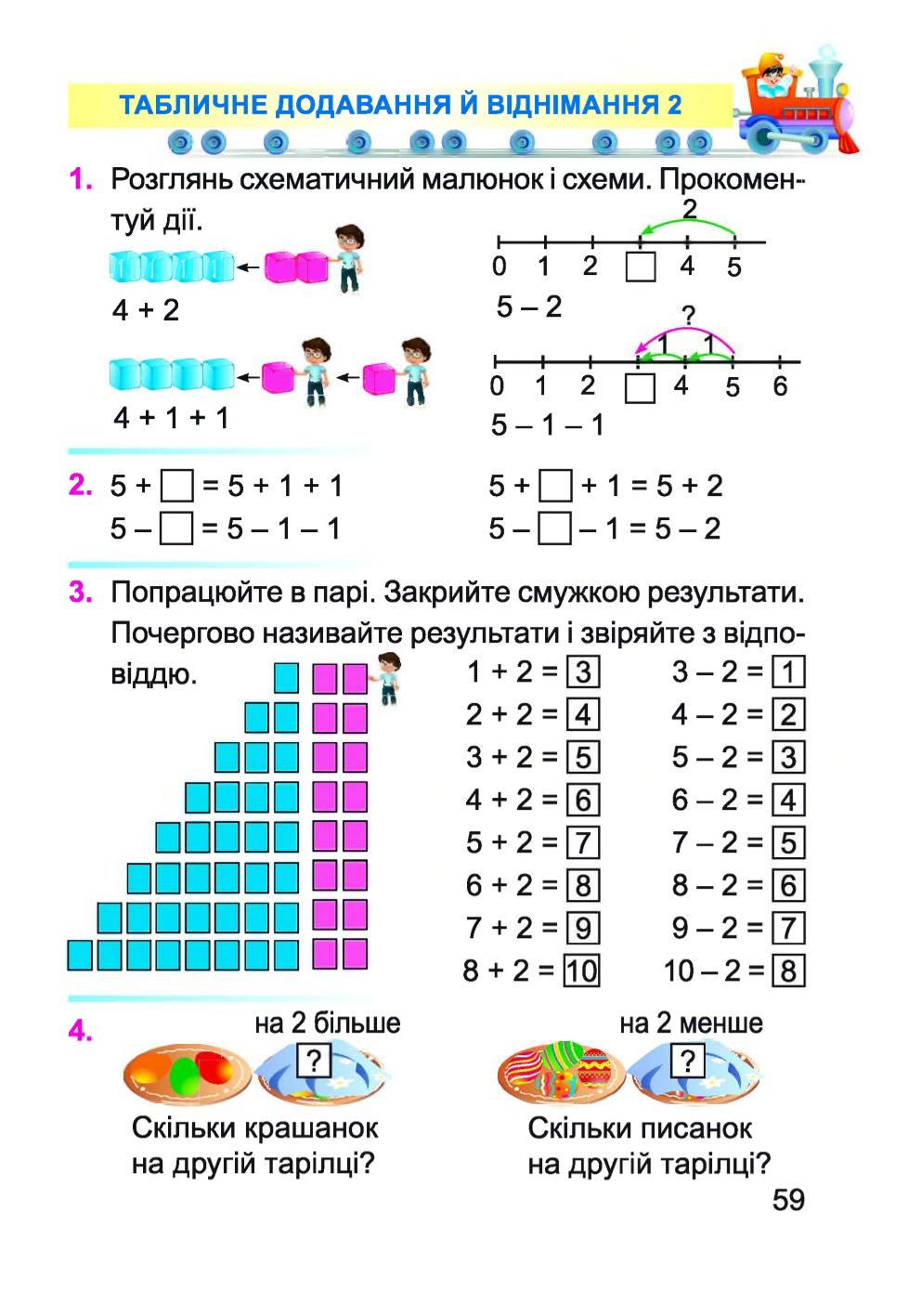 Мініатюра 59