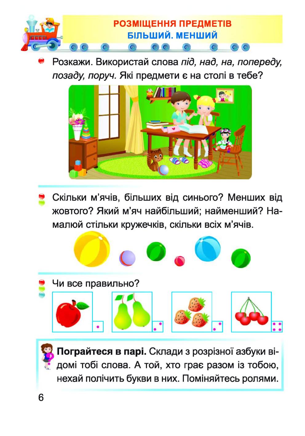 Мініатюра 6