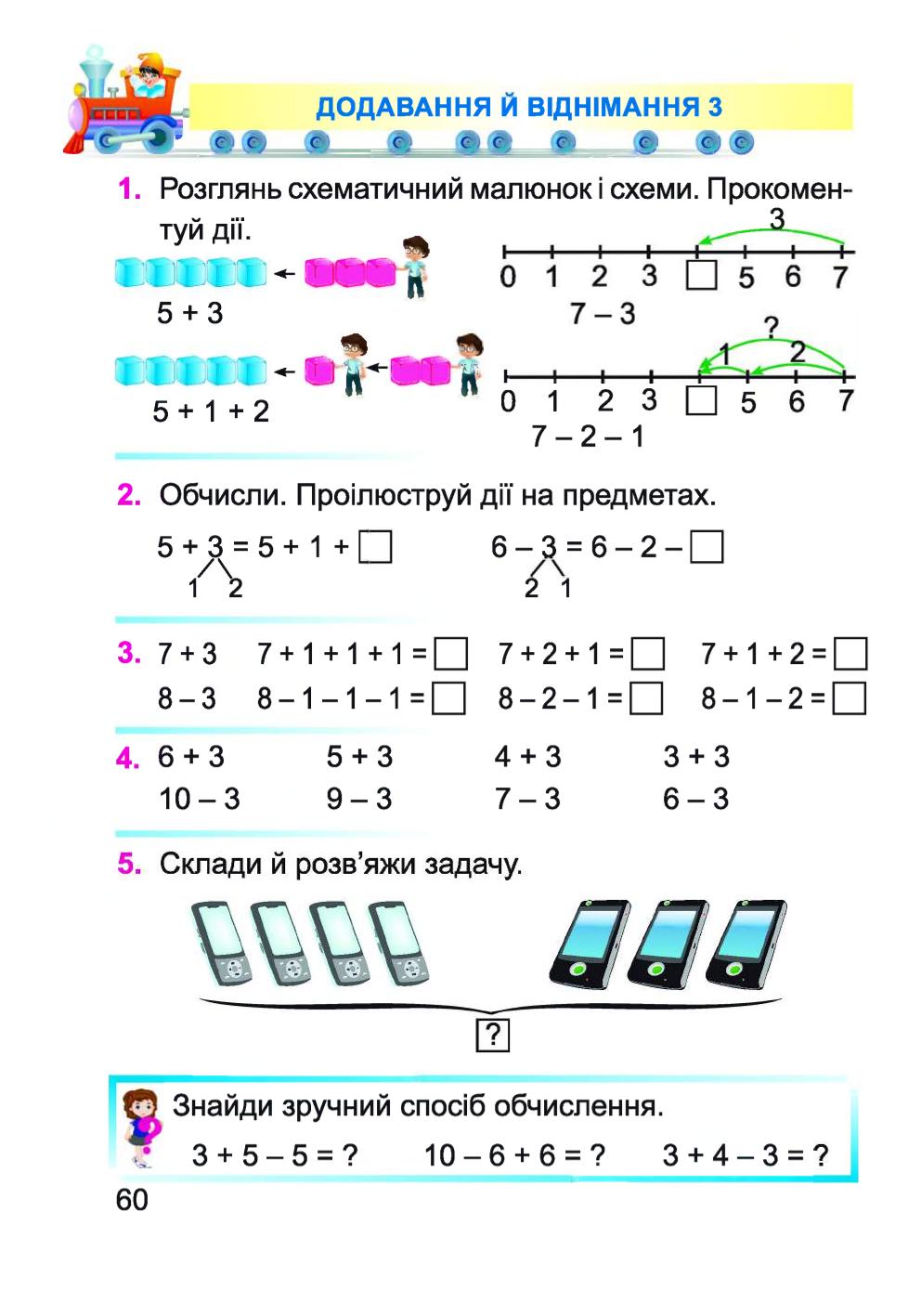Мініатюра 60