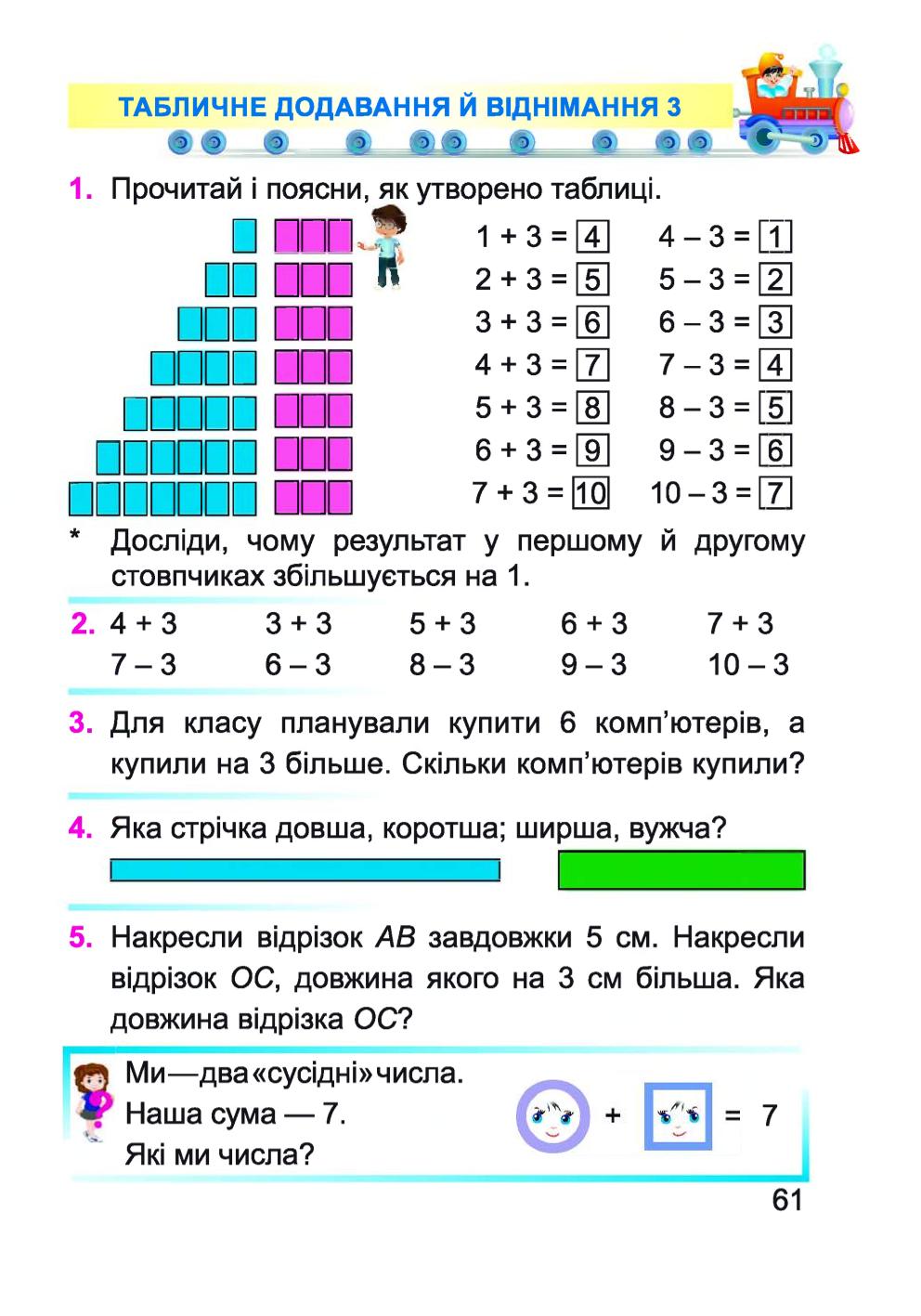 Мініатюра 61
