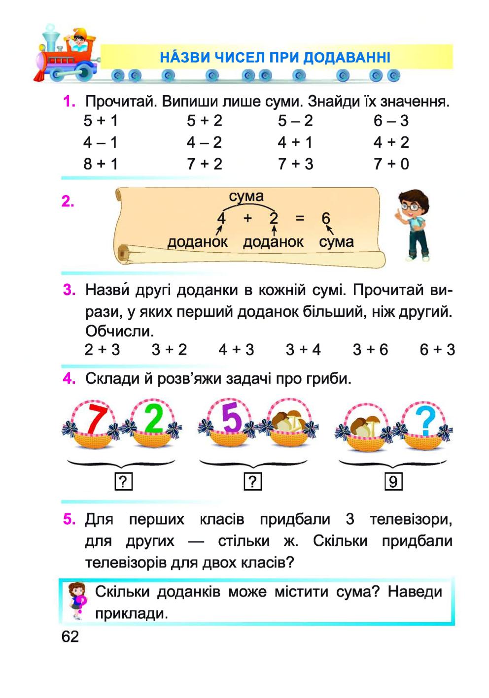 Мініатюра 62