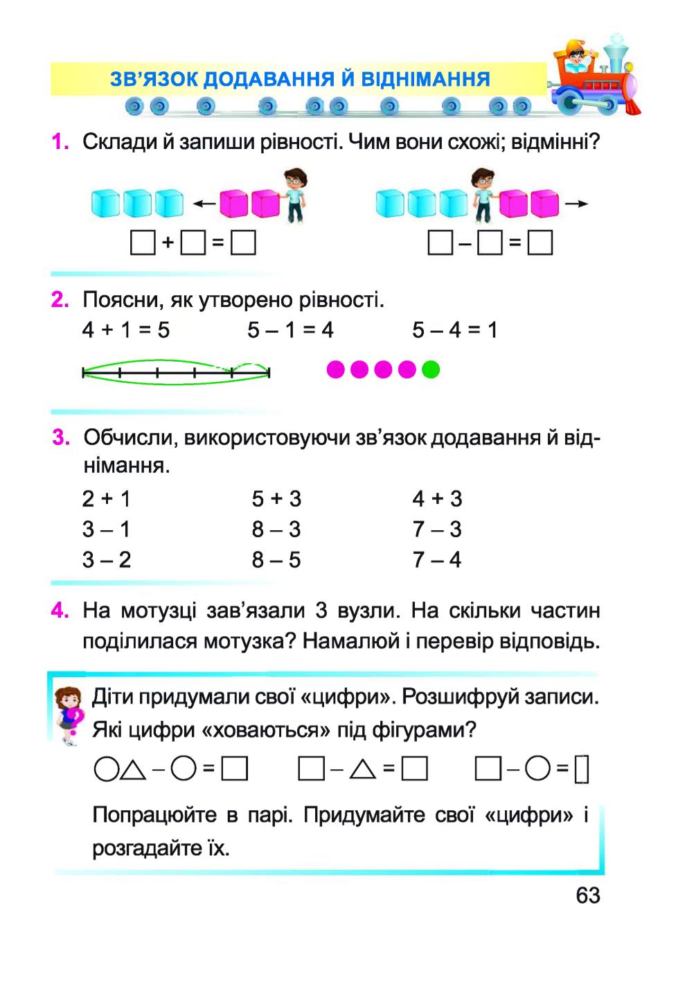 Мініатюра 63