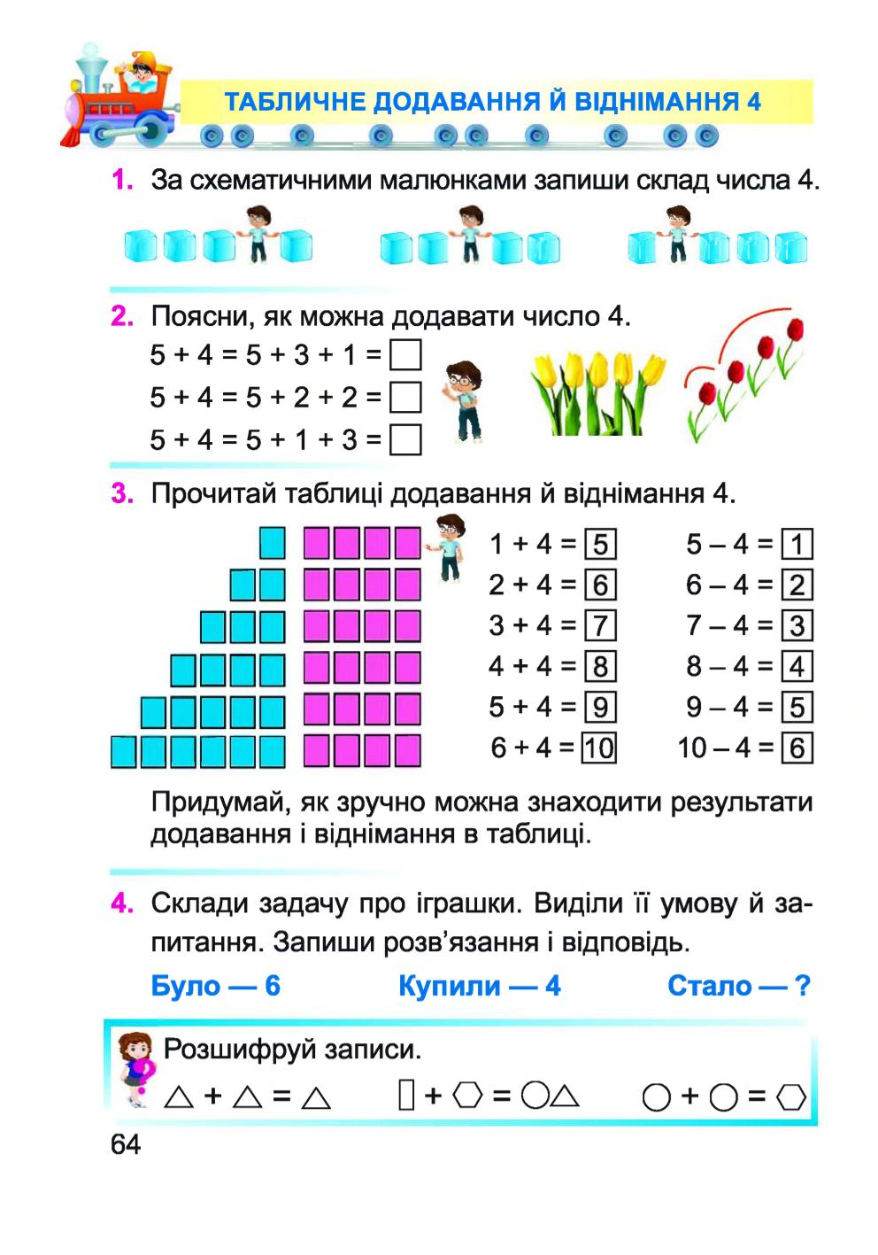 Мініатюра 64