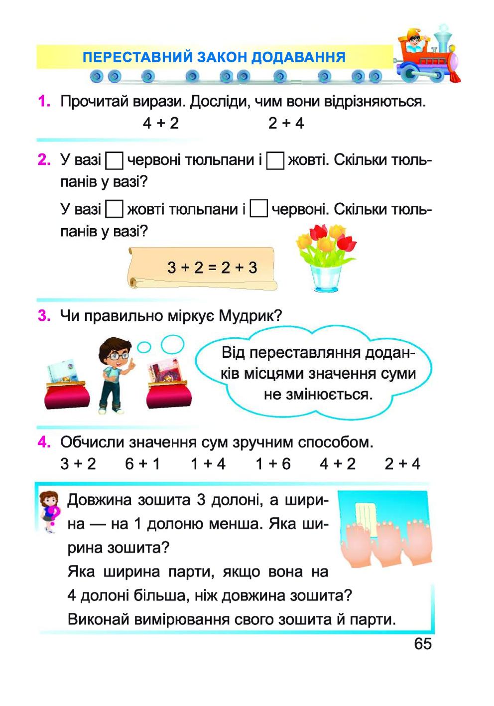 Мініатюра 65