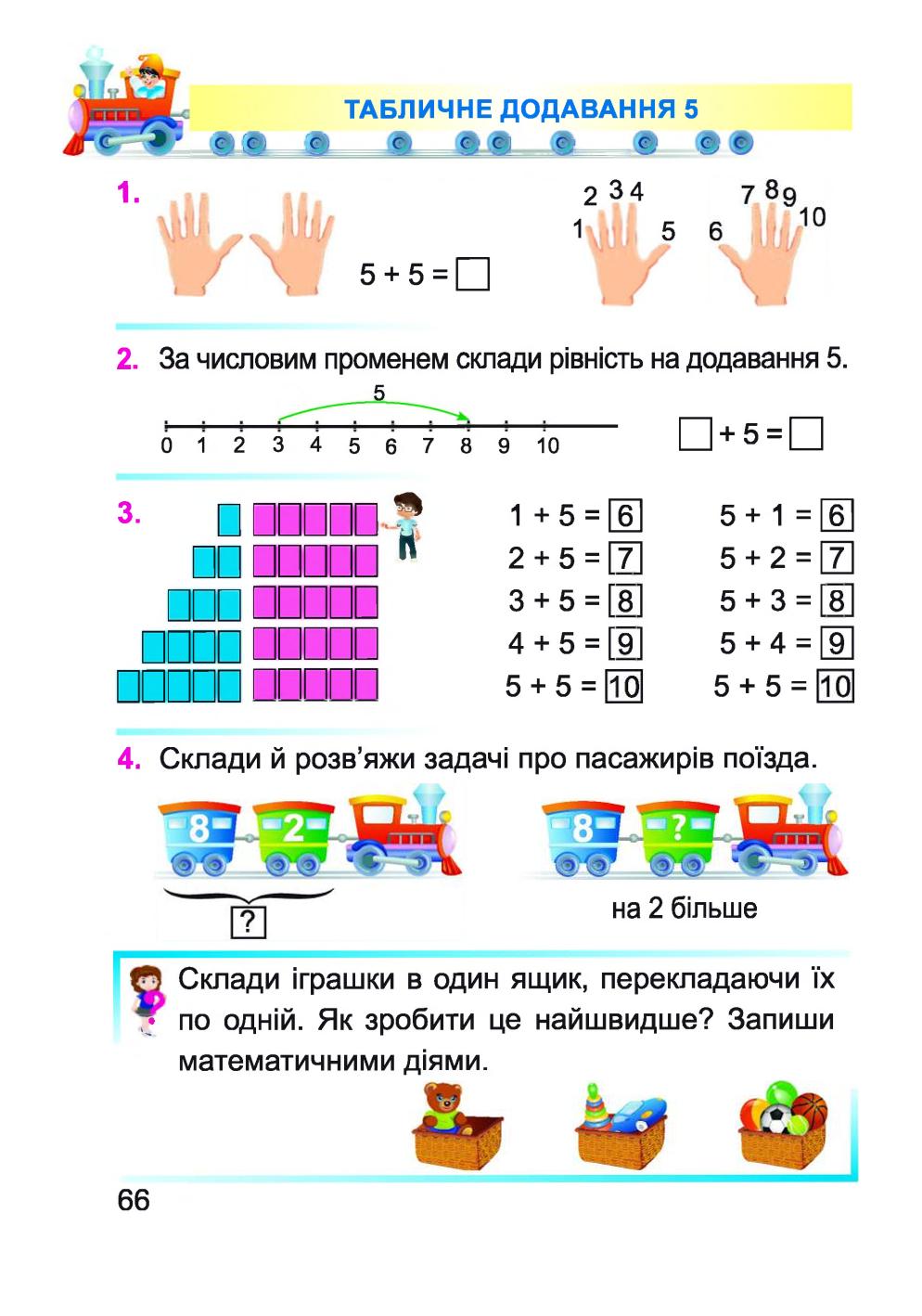 Мініатюра 66