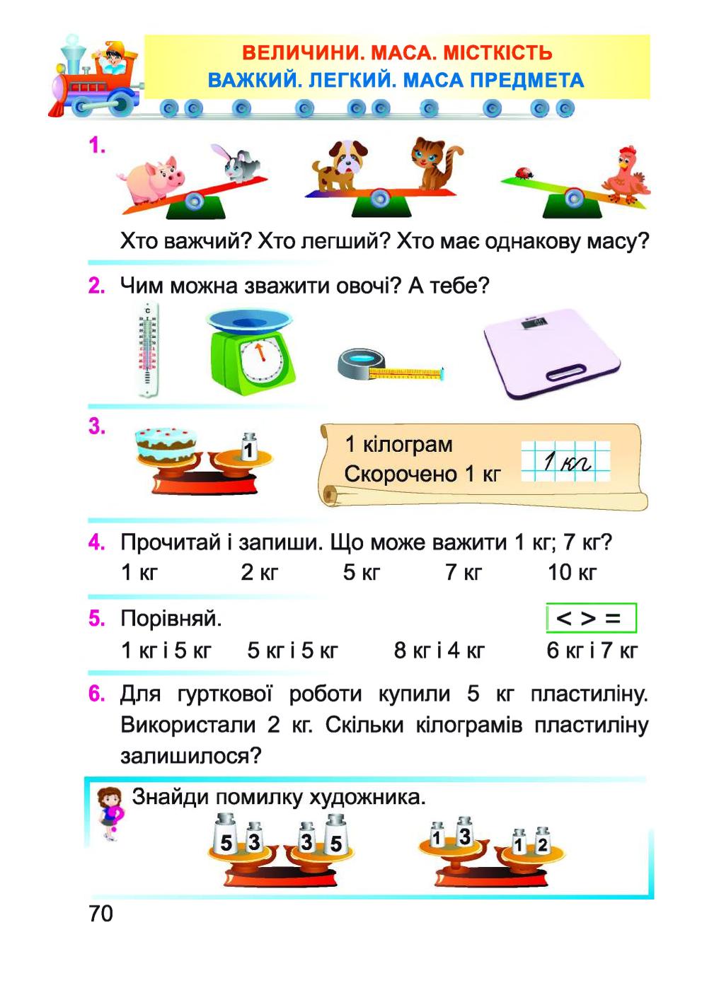 Мініатюра 70