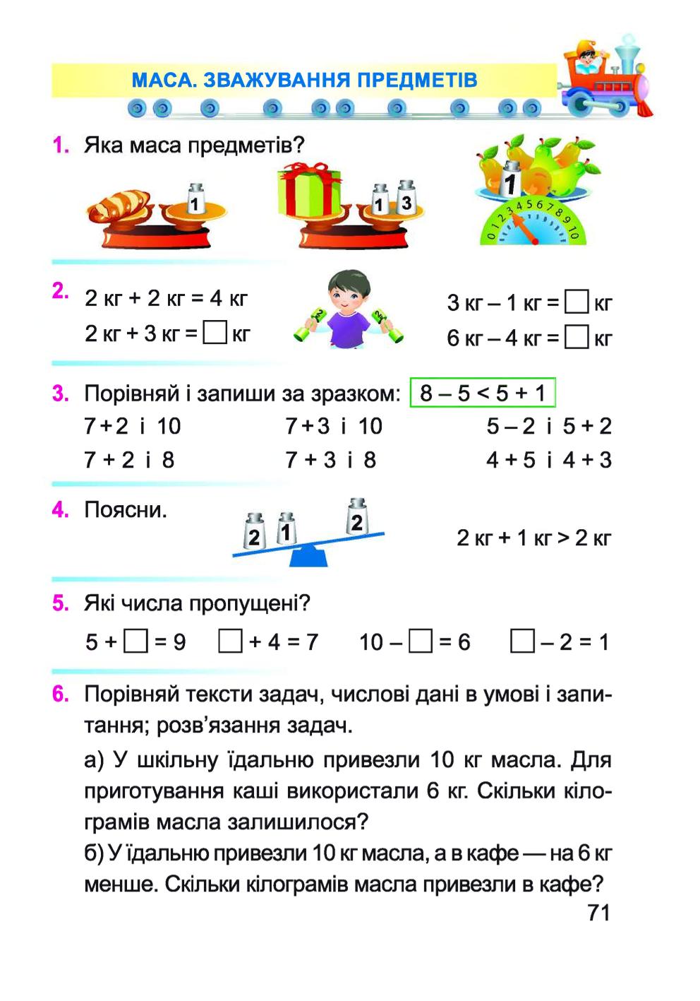 Мініатюра 71