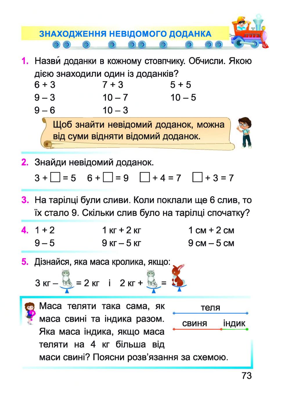 Мініатюра 73