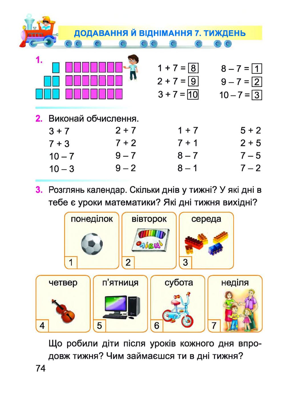 Мініатюра 74