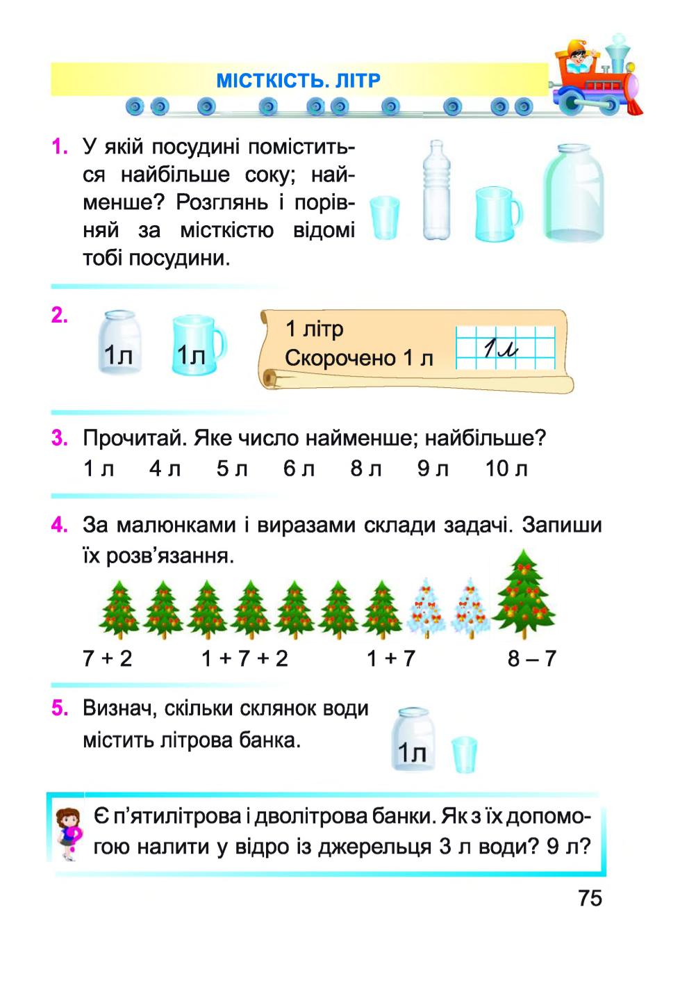 Мініатюра 75