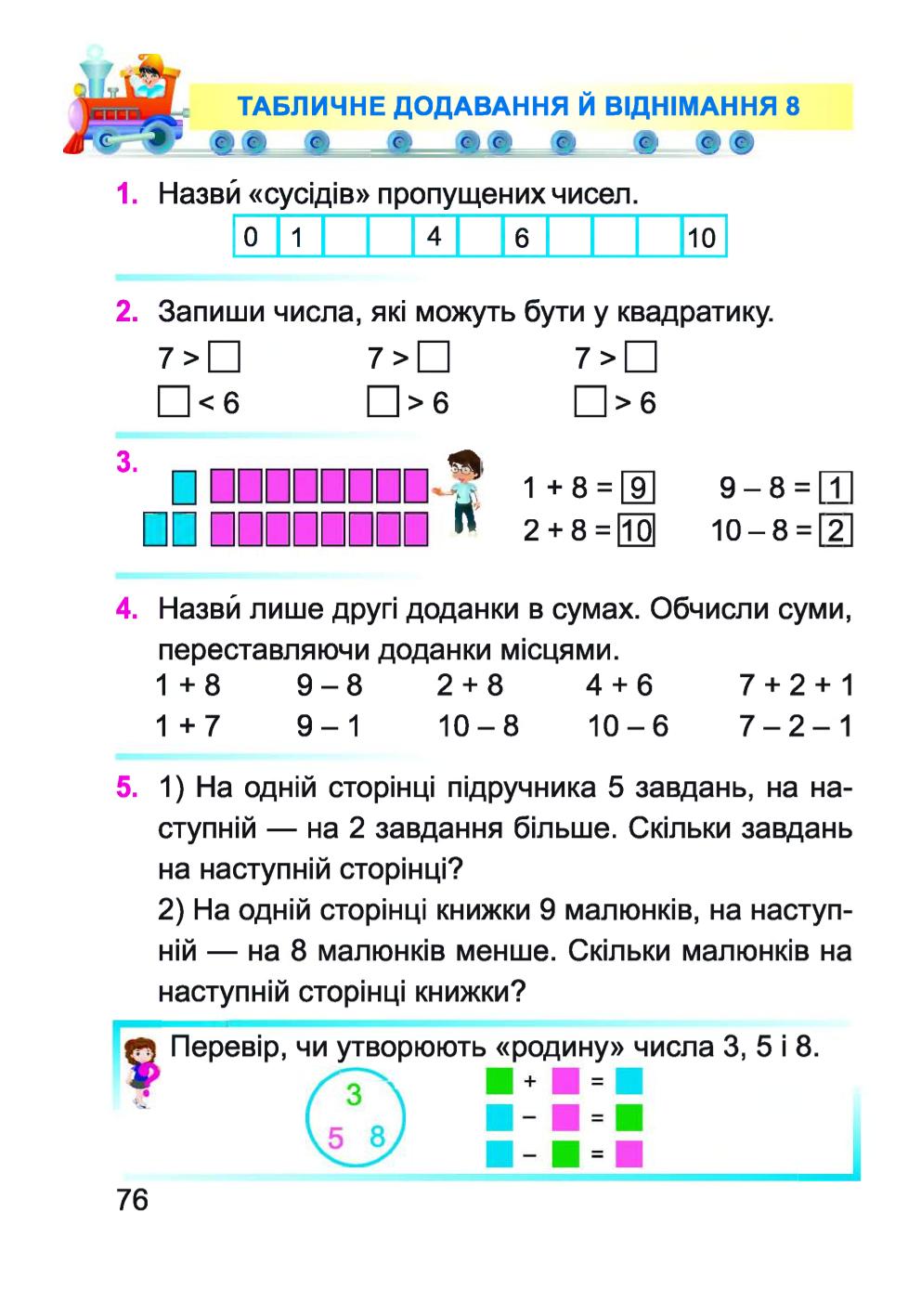 Мініатюра 76
