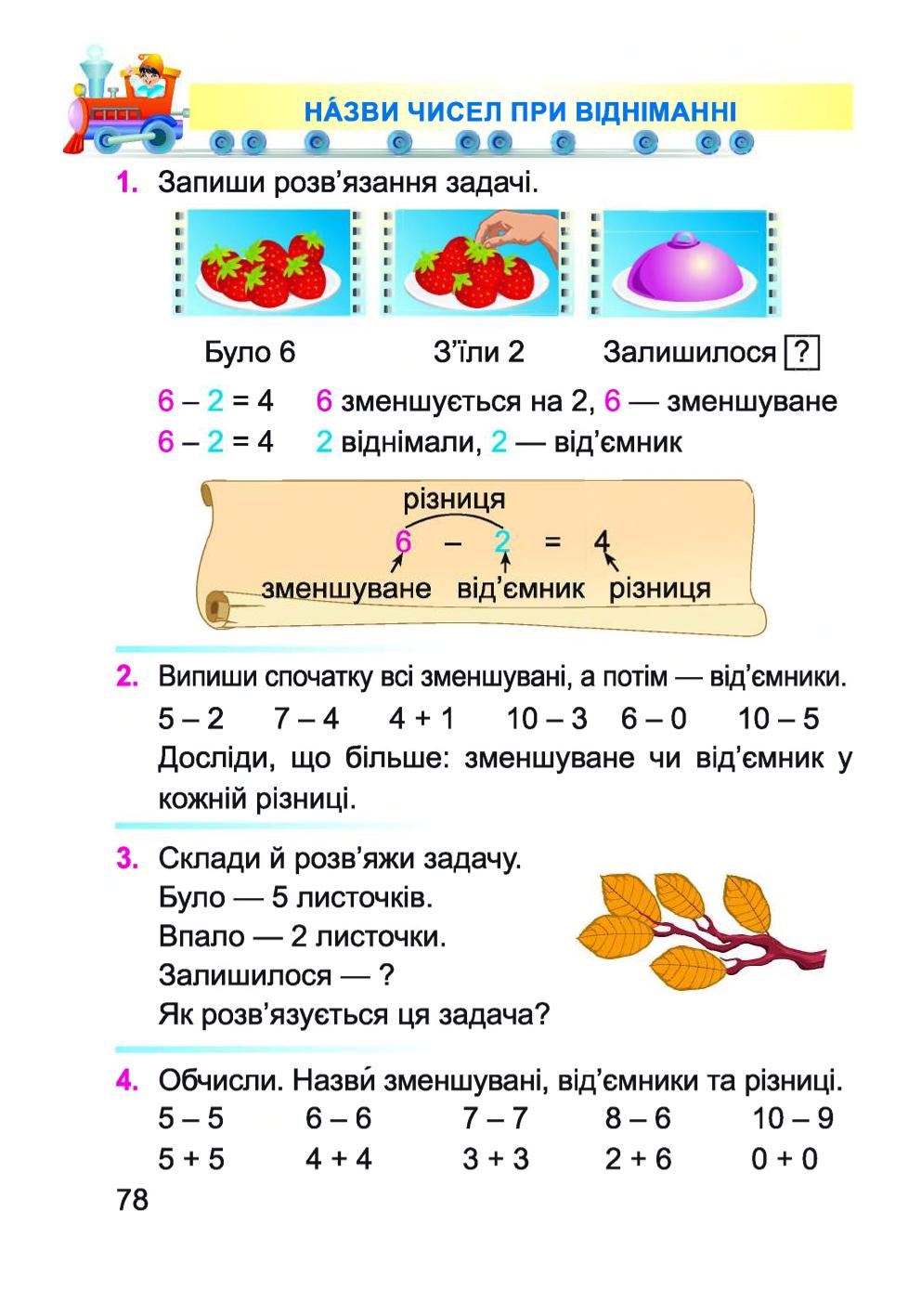Мініатюра 78