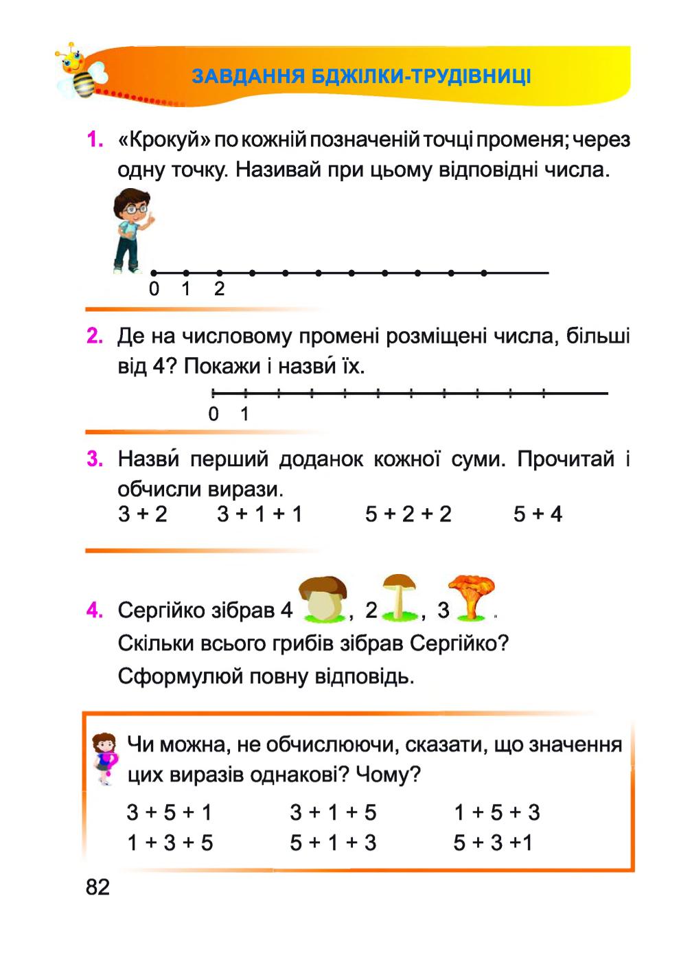 Мініатюра 82