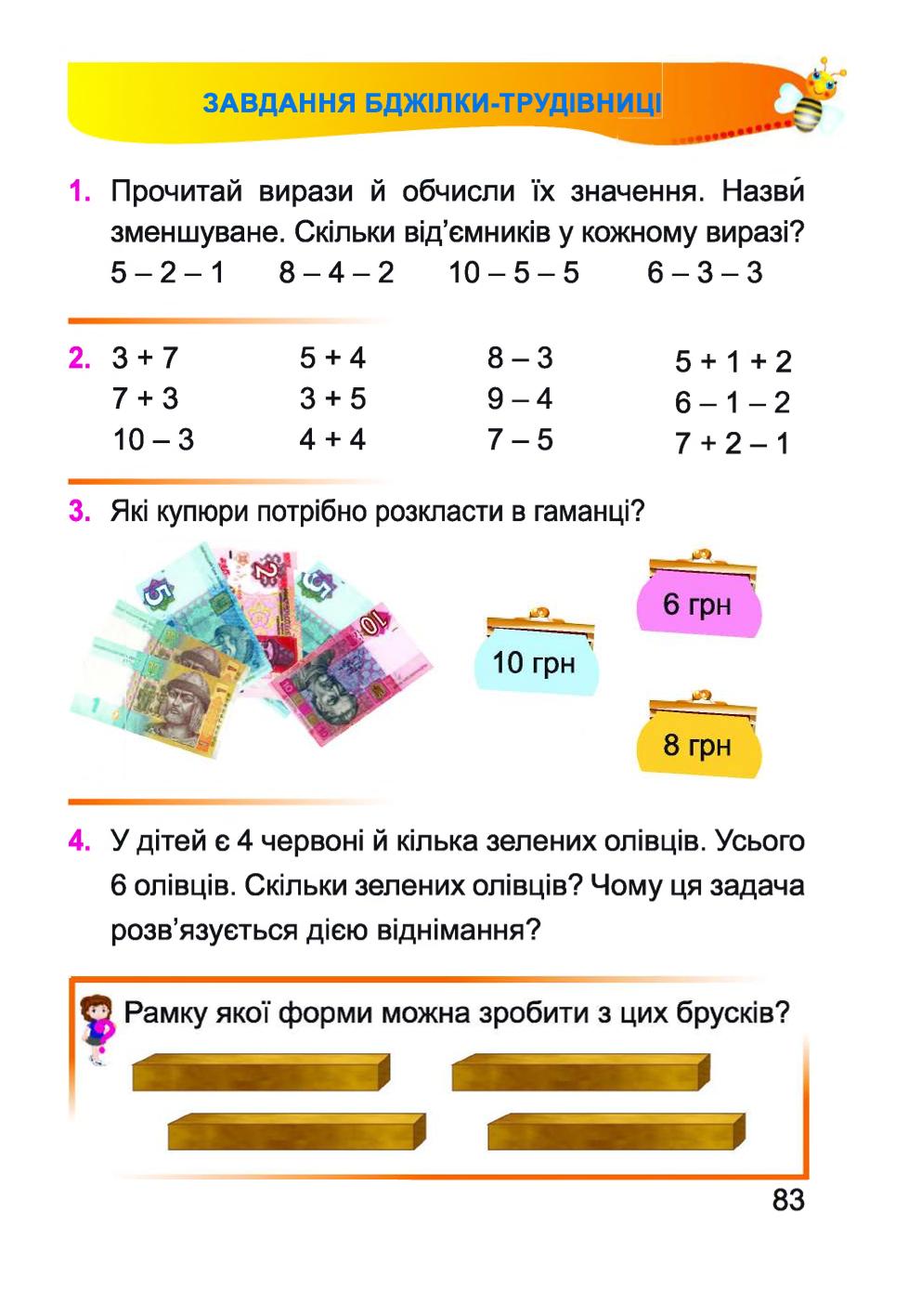 Мініатюра 83