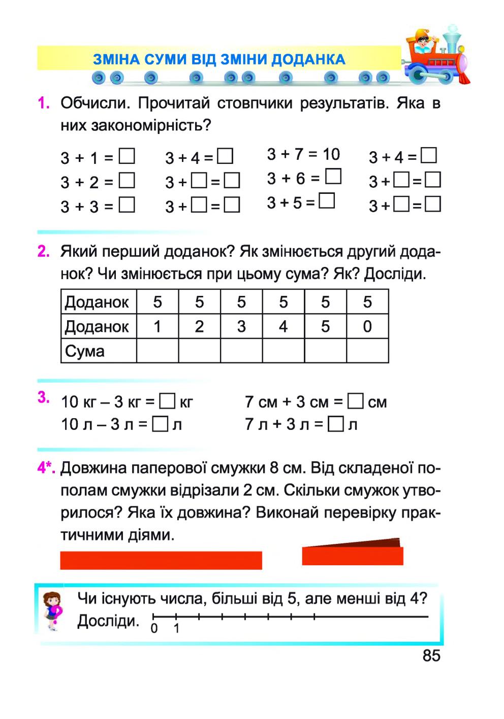 Мініатюра 85