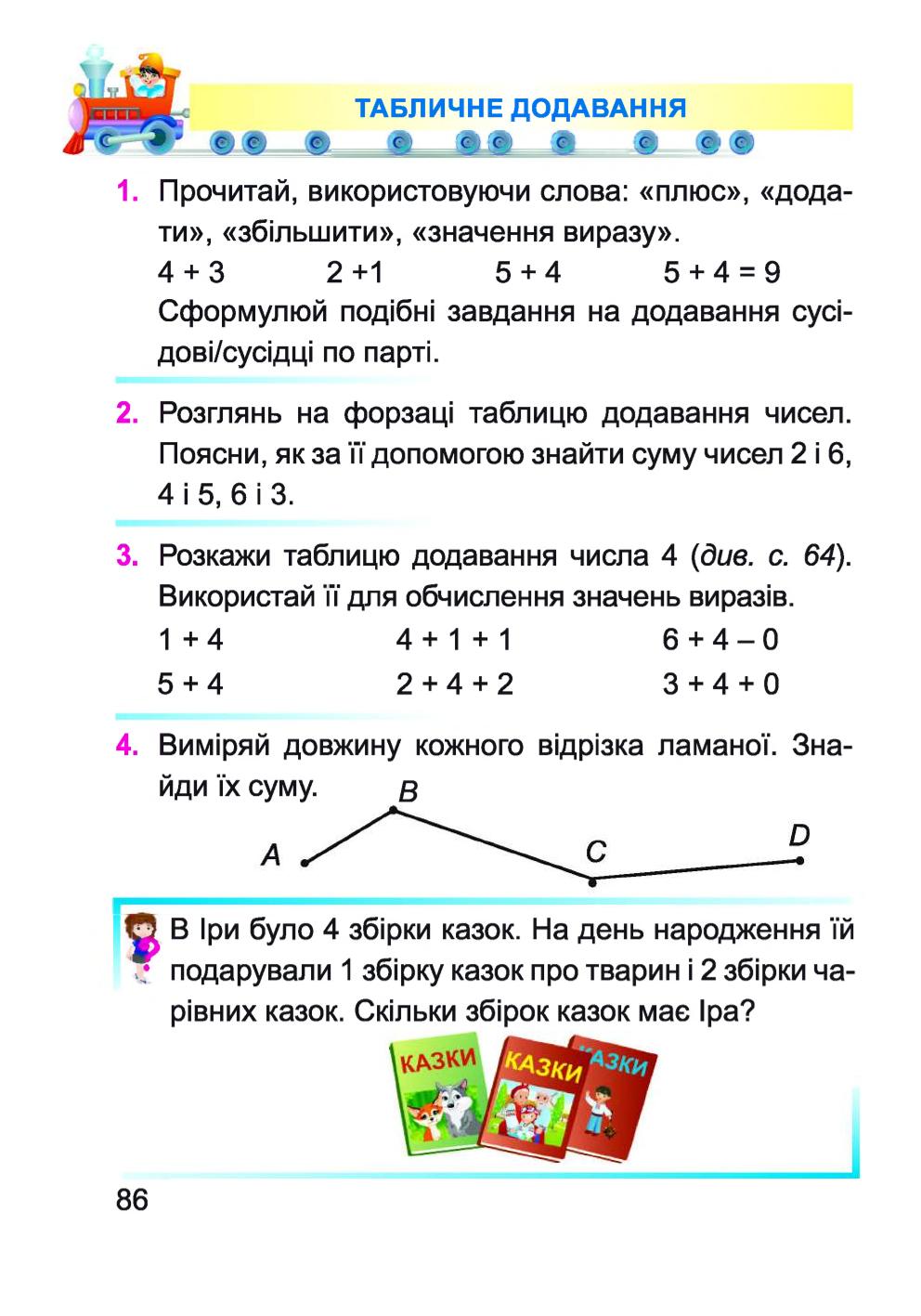 Мініатюра 86