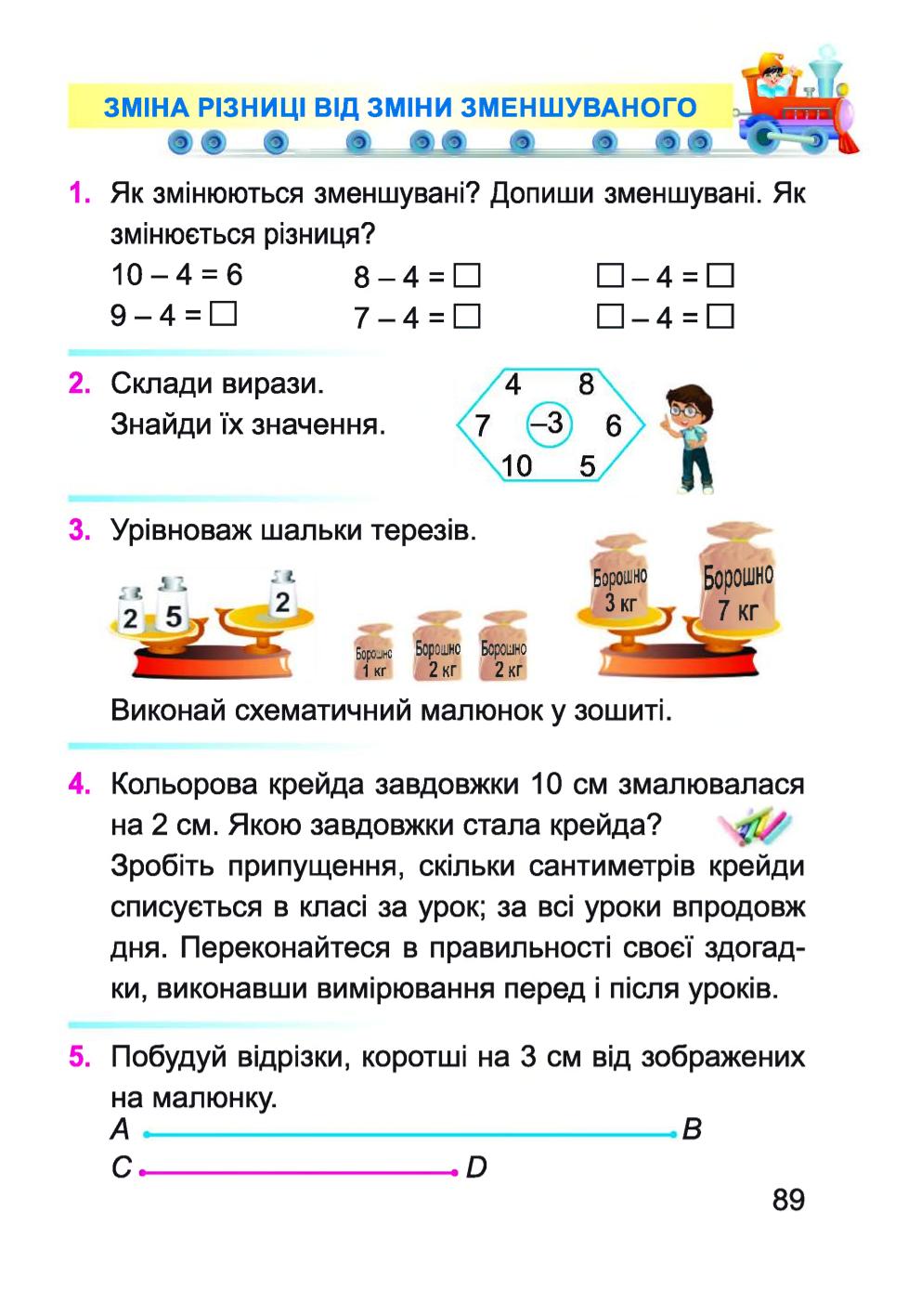 Мініатюра 89