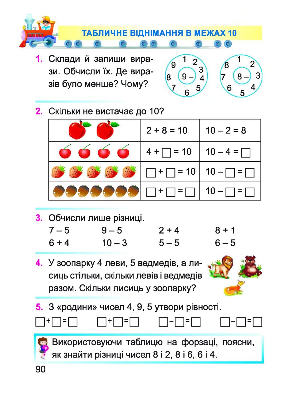 Мініатюра 90