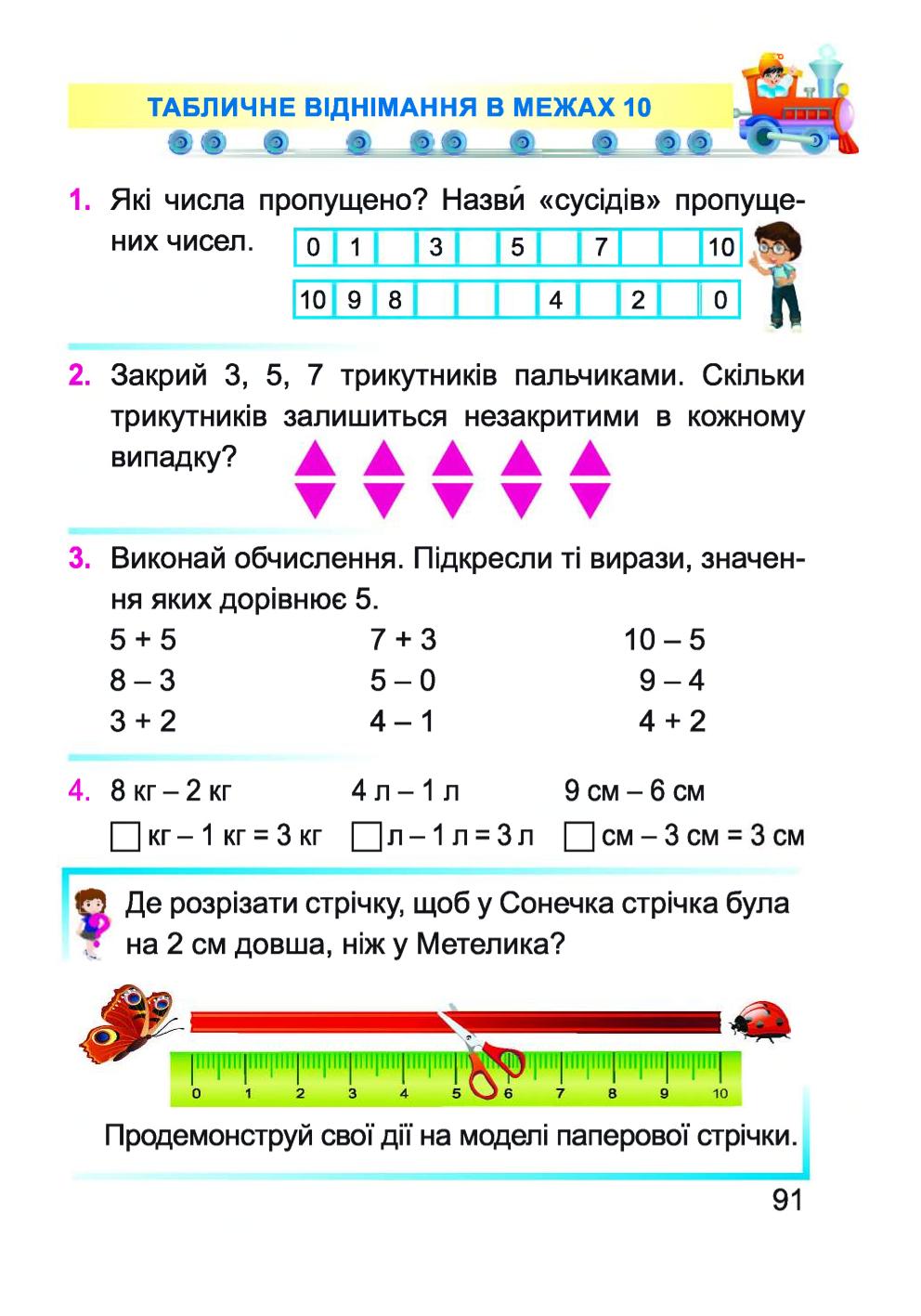 Мініатюра 91