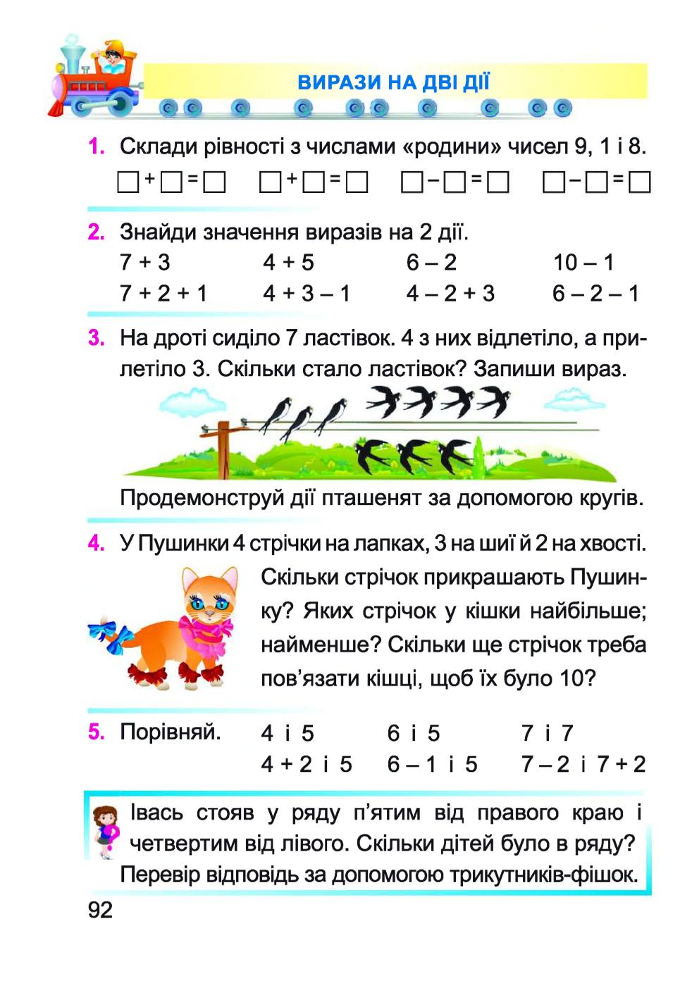 Мініатюра 92