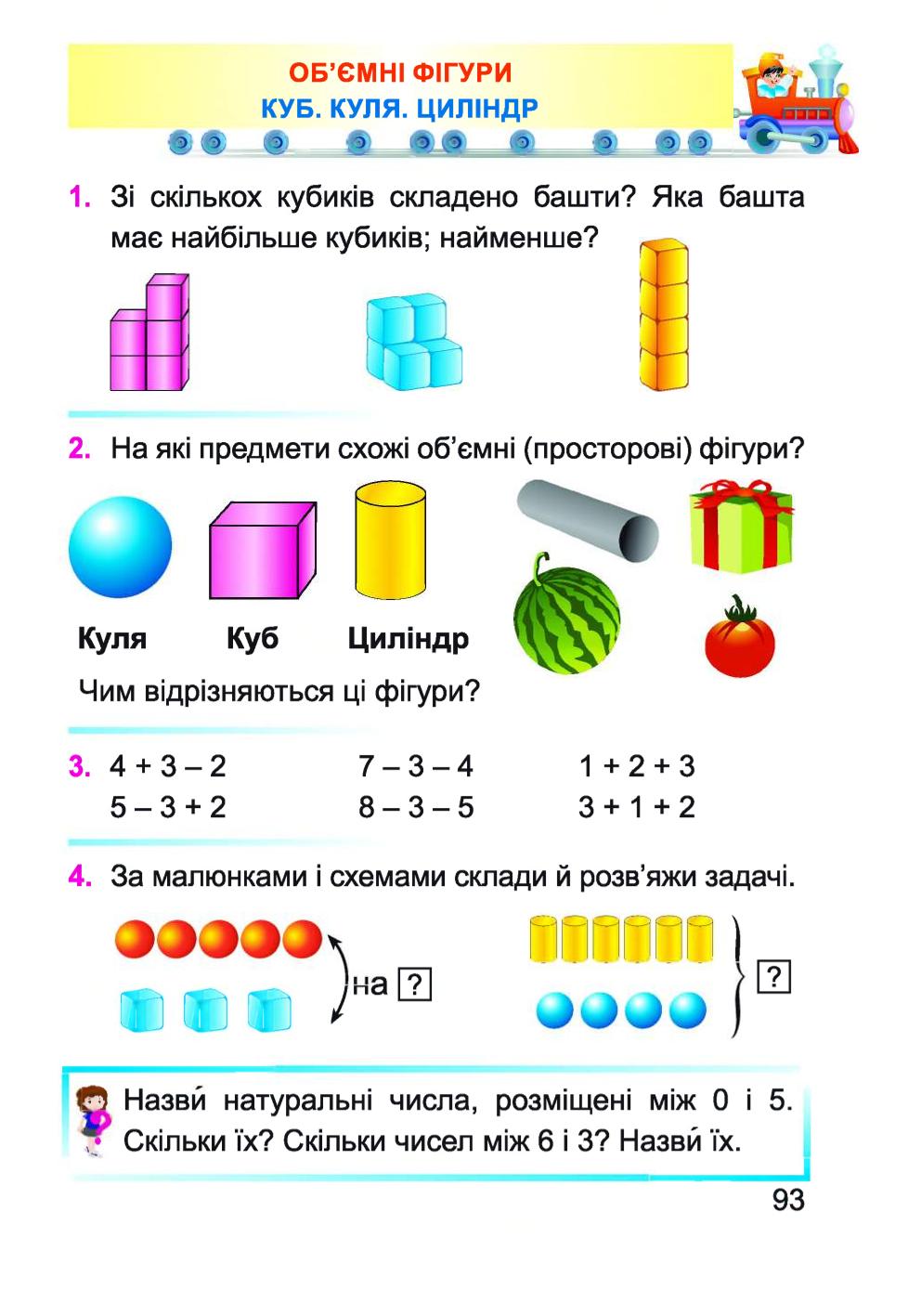 Мініатюра 93