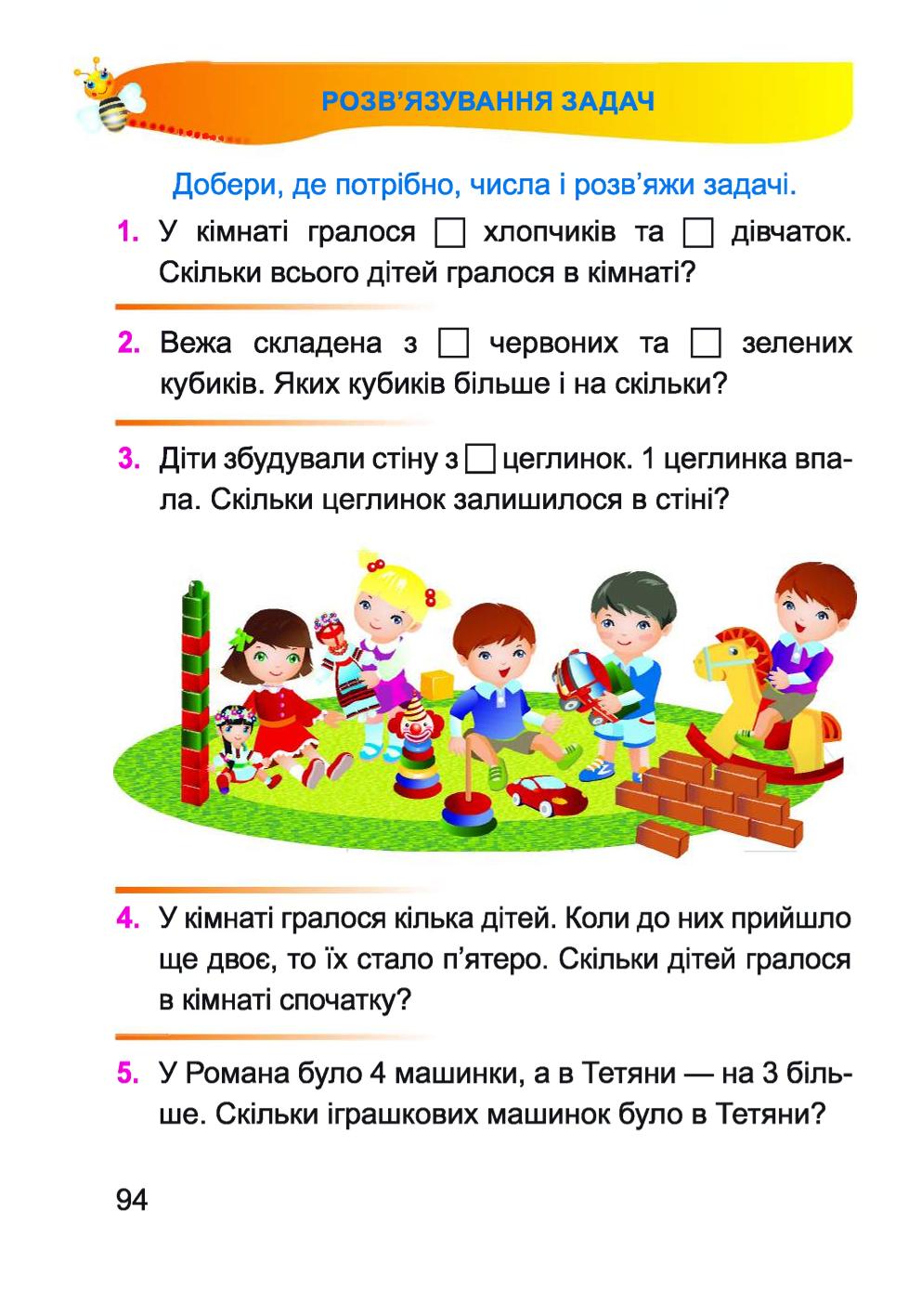 Мініатюра 94