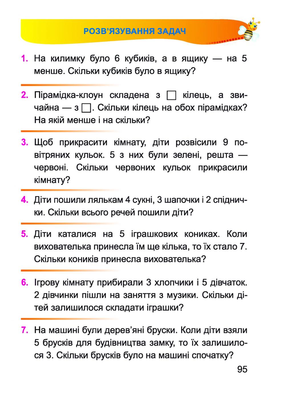 Мініатюра 95
