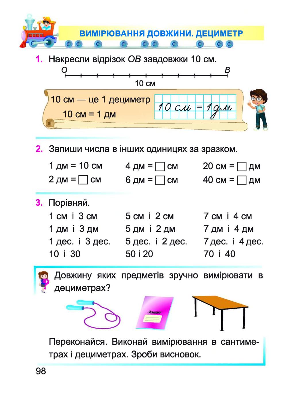 Мініатюра 98