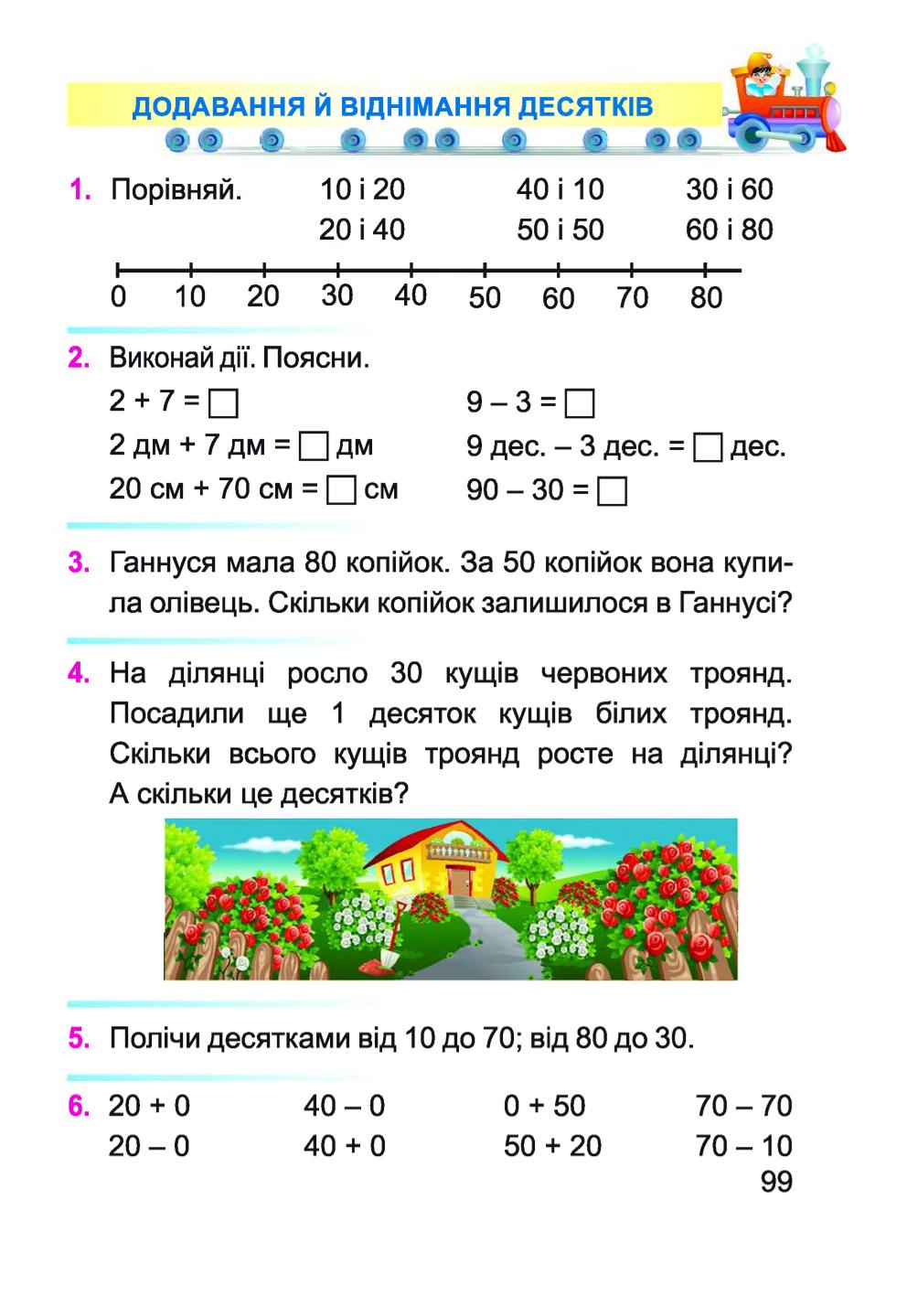 Мініатюра 99
