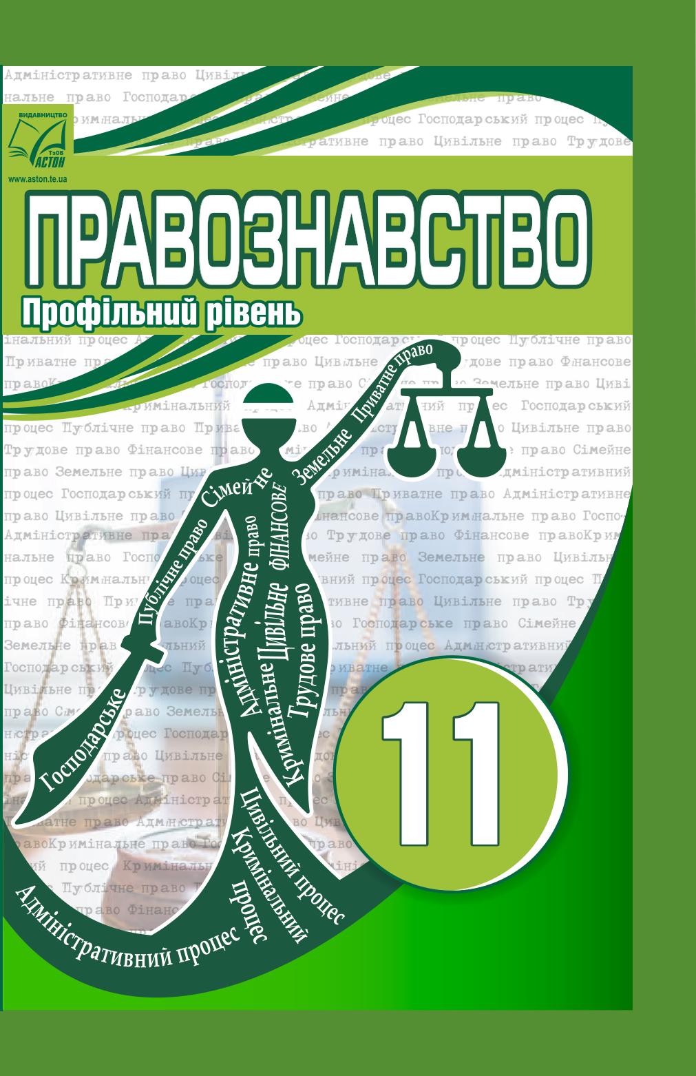 Сторінка 1