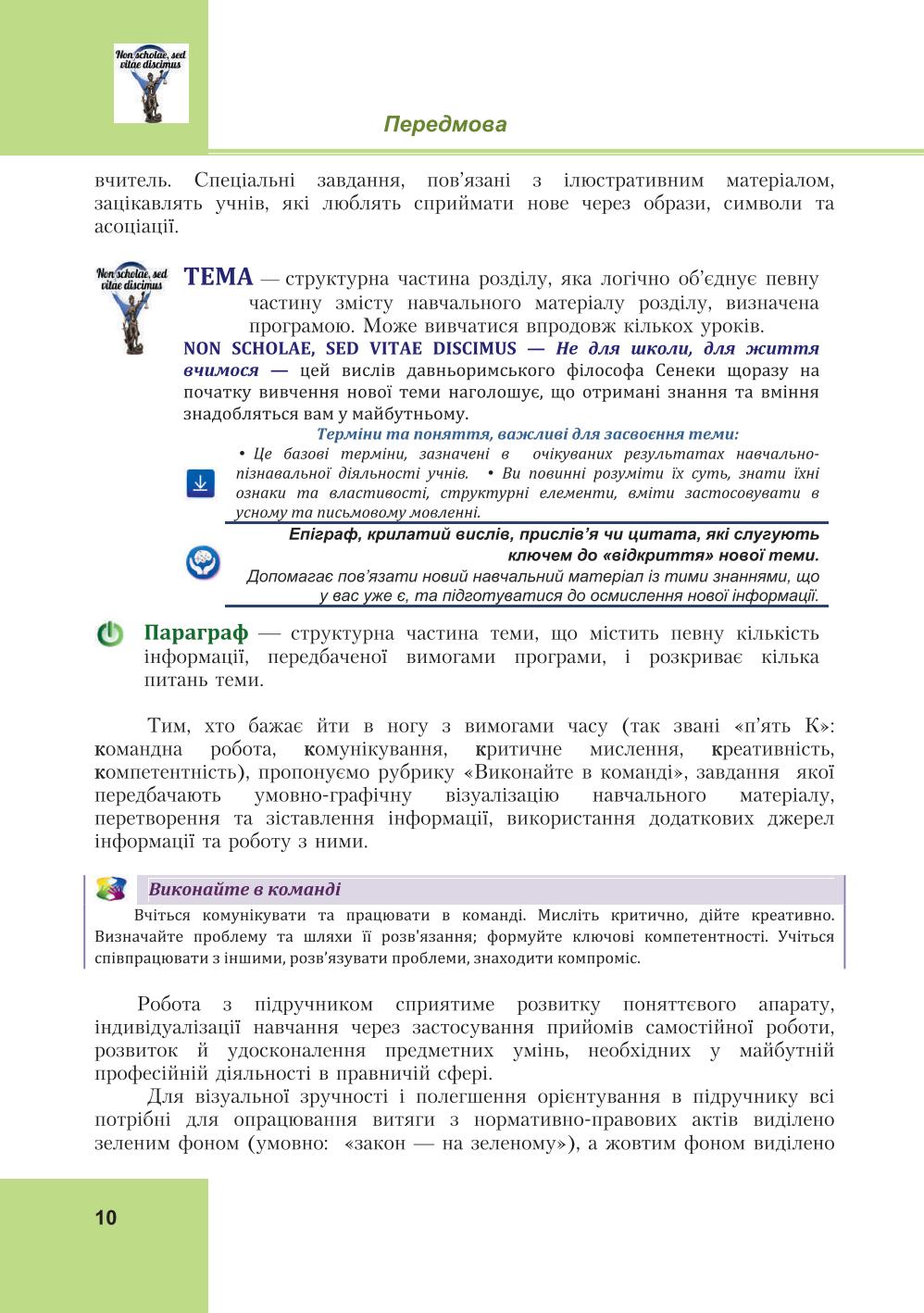 Мініатюра 10