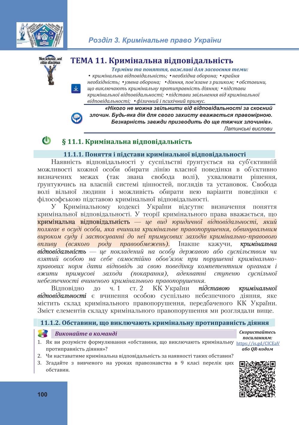 Мініатюра 100
