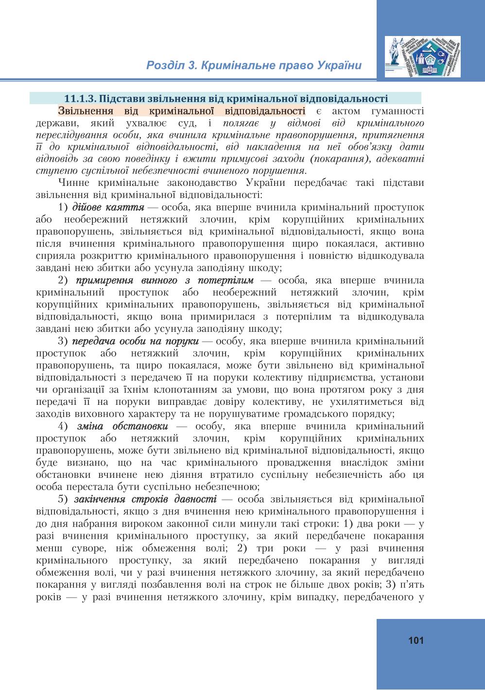 Мініатюра 101