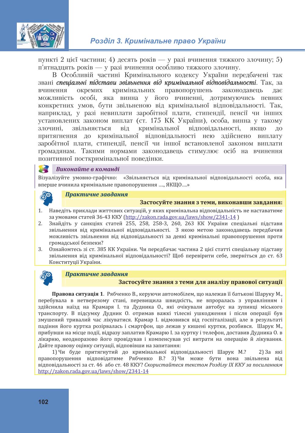 Мініатюра 102