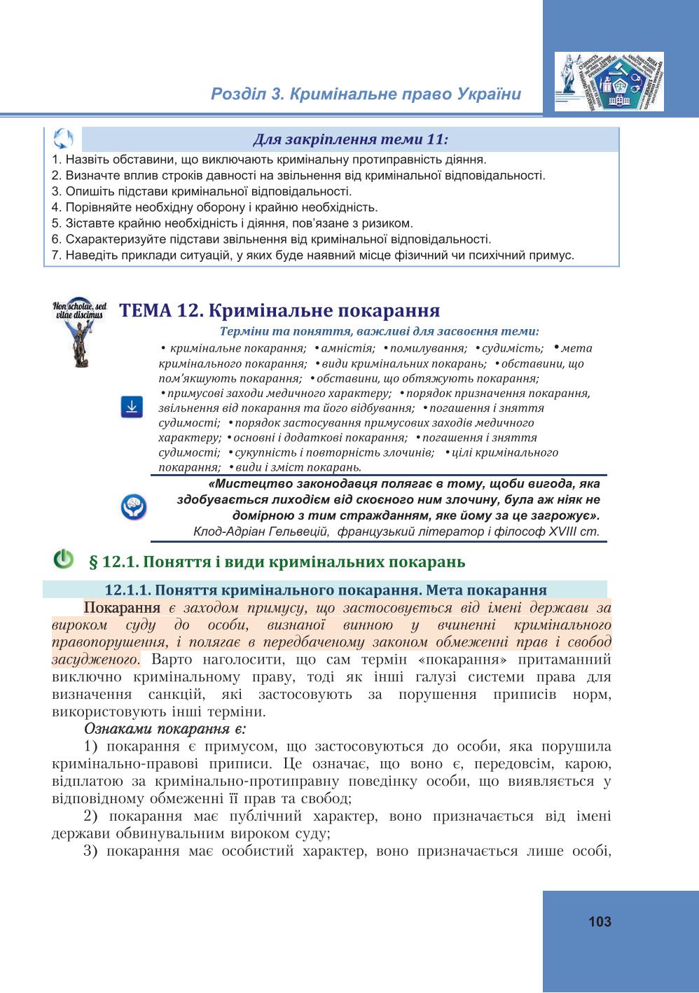 Мініатюра 103