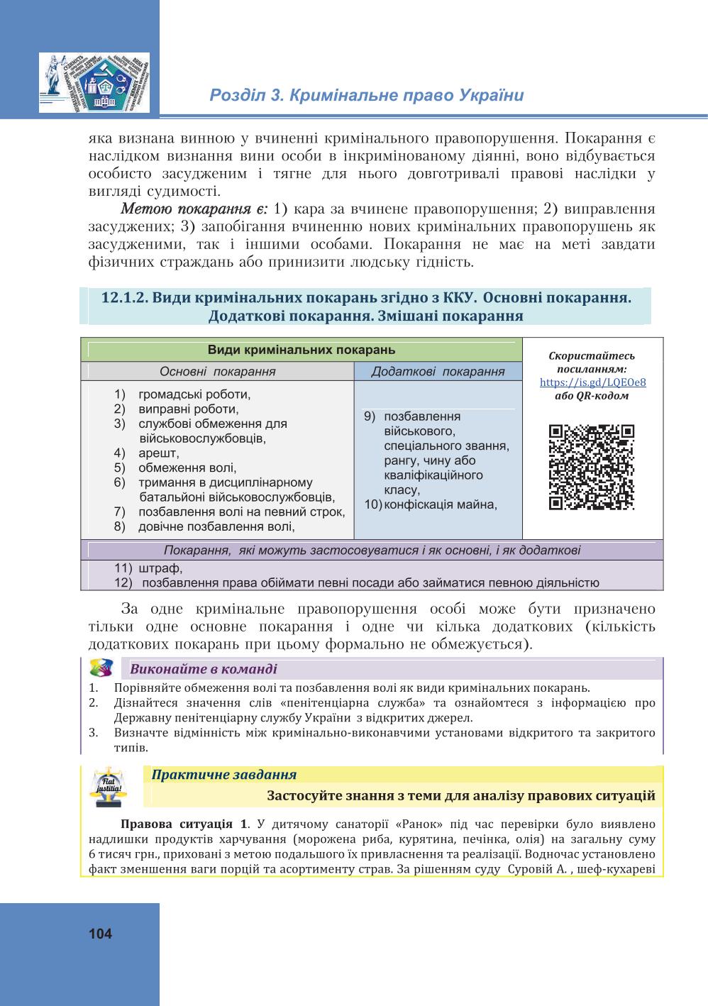 Мініатюра 104