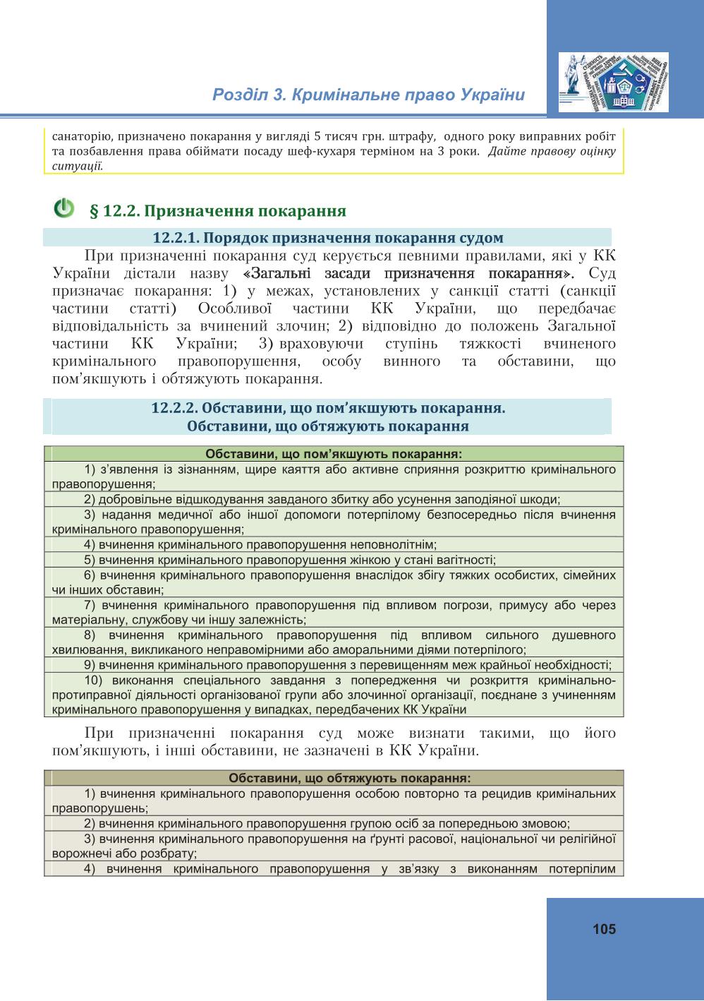 Мініатюра 105