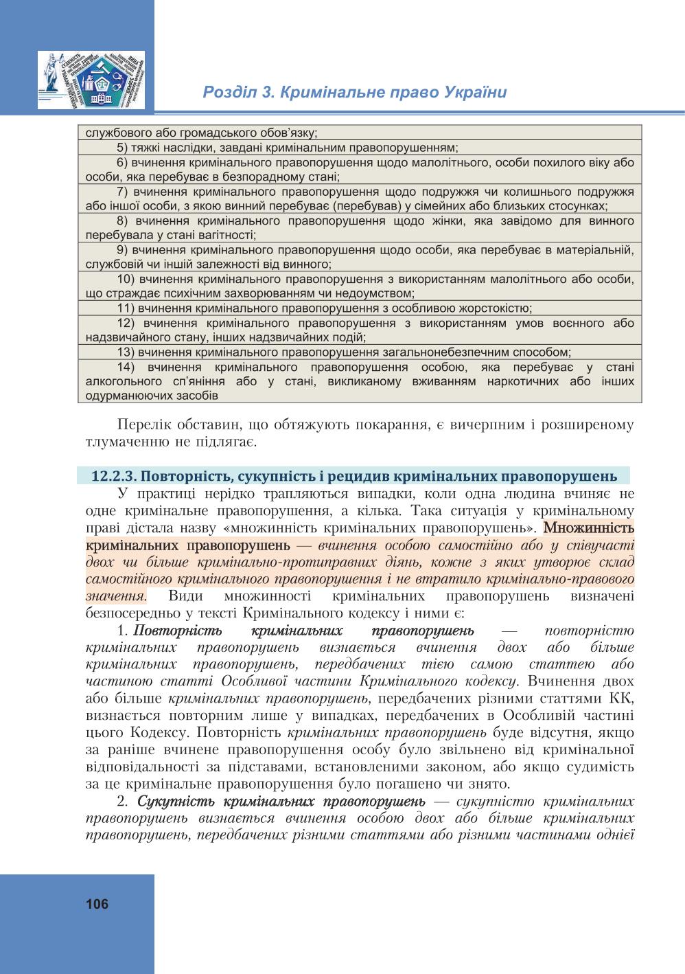 Мініатюра 106