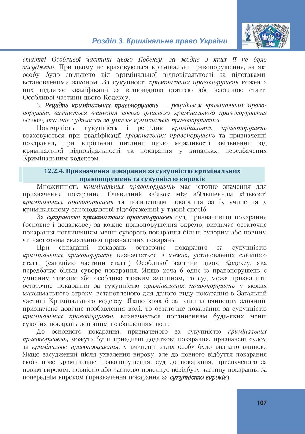 Мініатюра 107