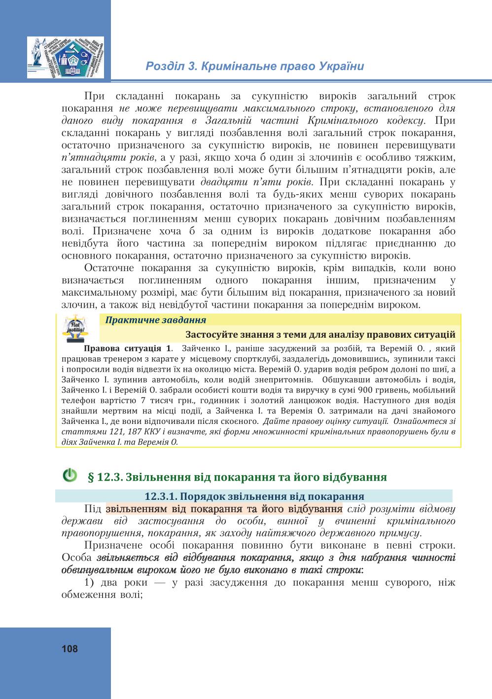 Мініатюра 108