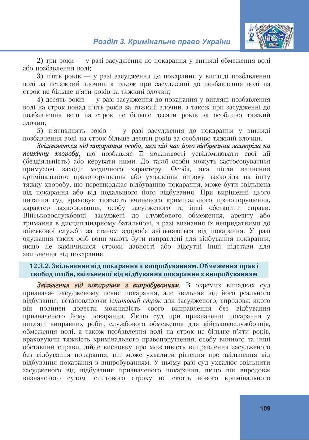 Мініатюра 109