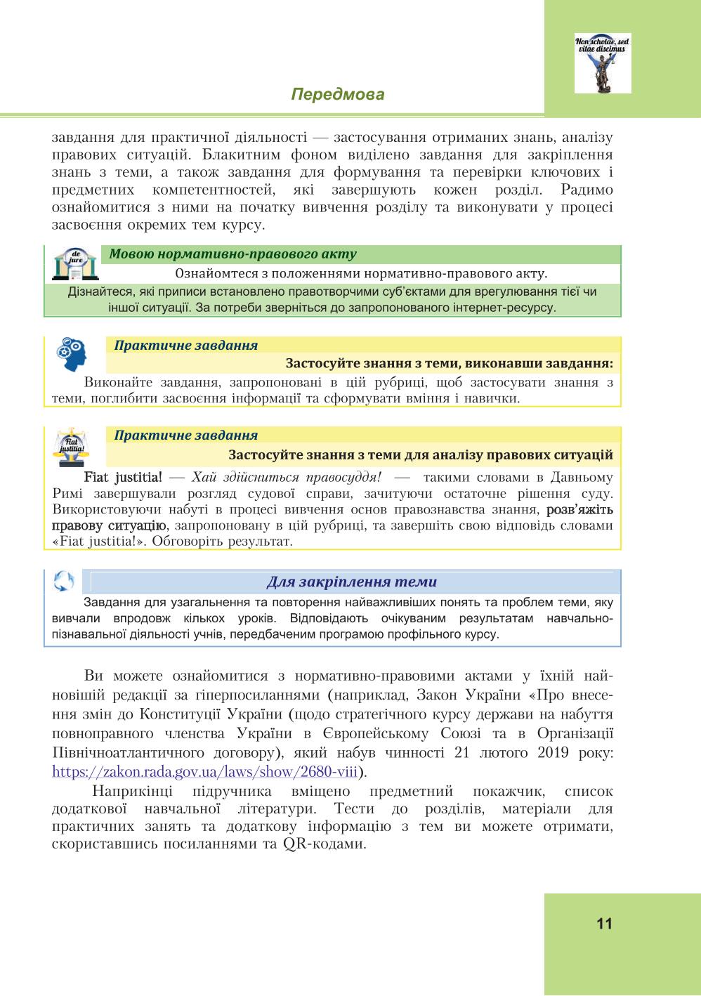 Мініатюра 11