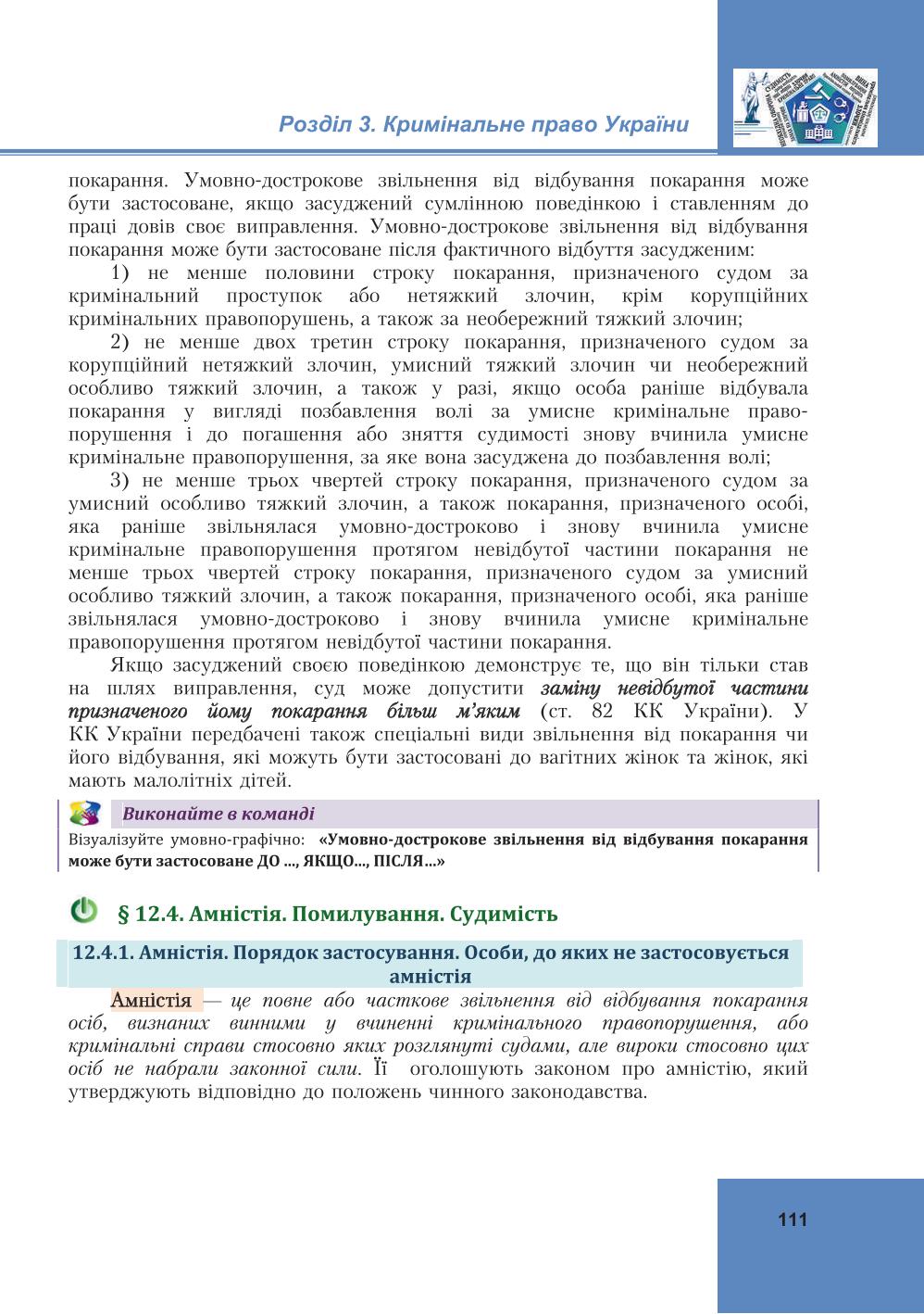 Мініатюра 111