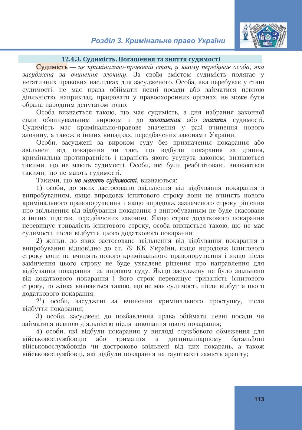 Мініатюра 113