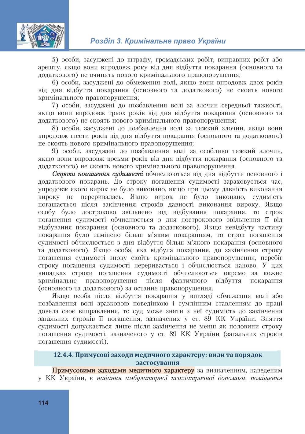 Мініатюра 114