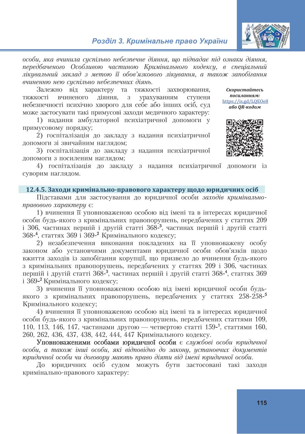 Мініатюра 115