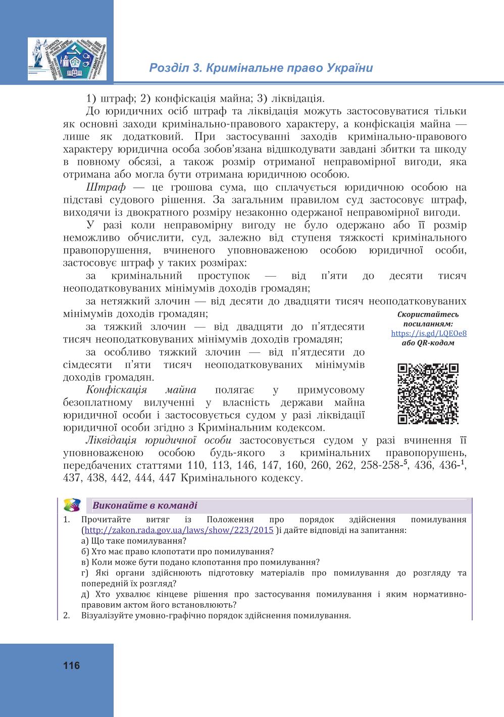 Мініатюра 116