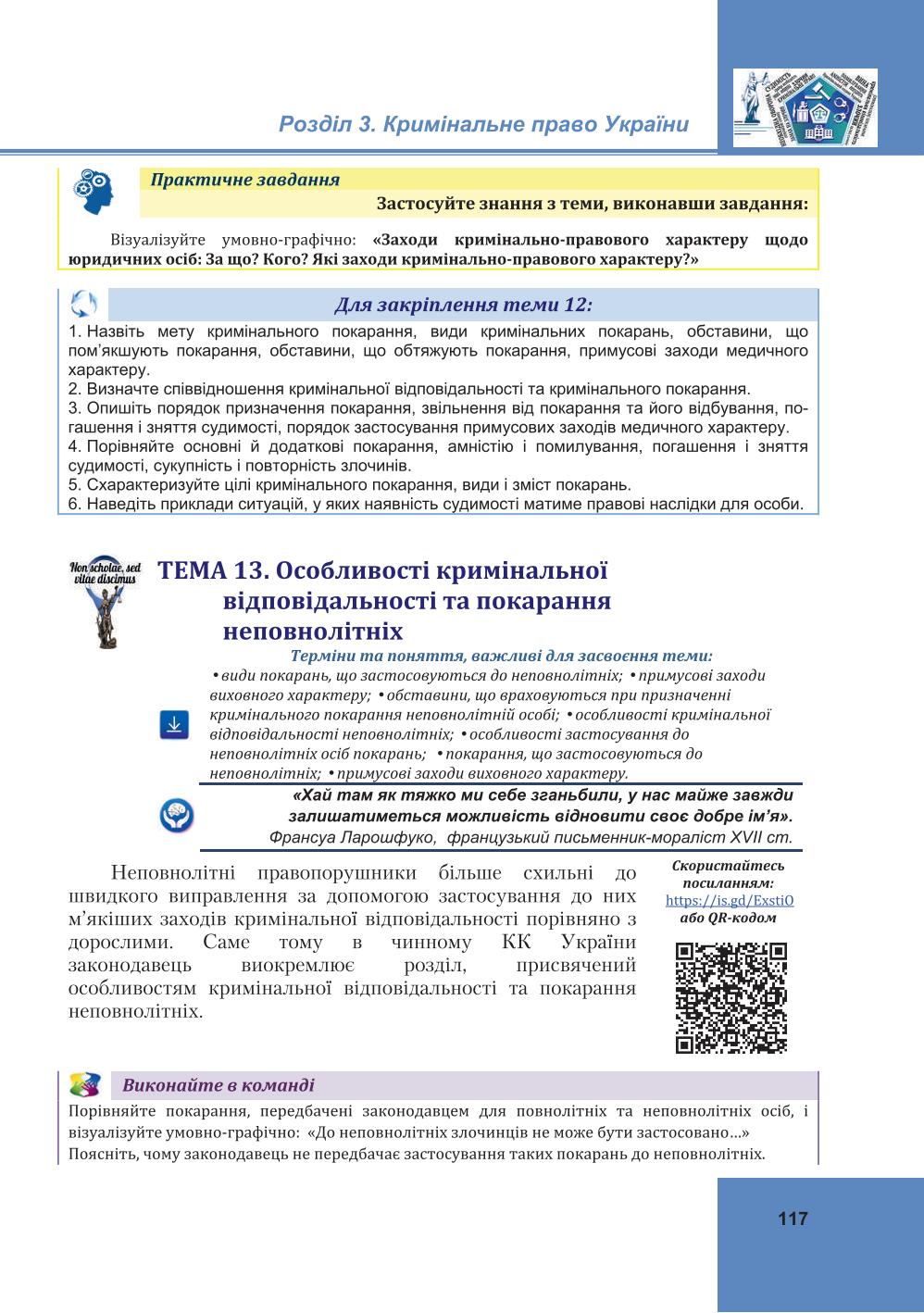 Мініатюра 117
