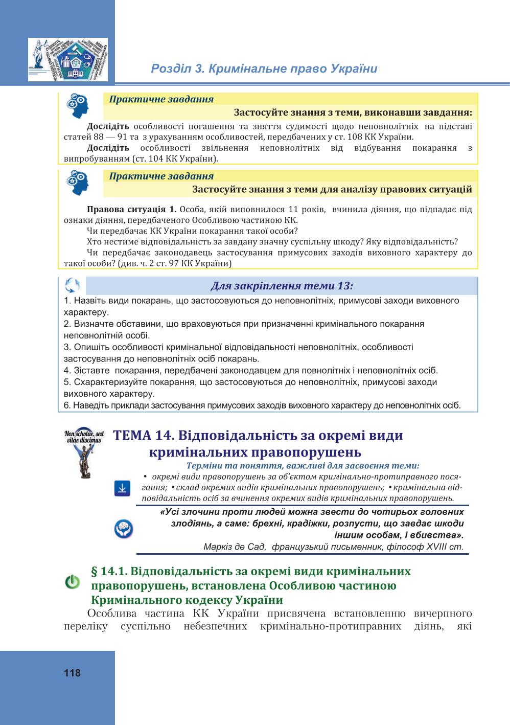 Мініатюра 118